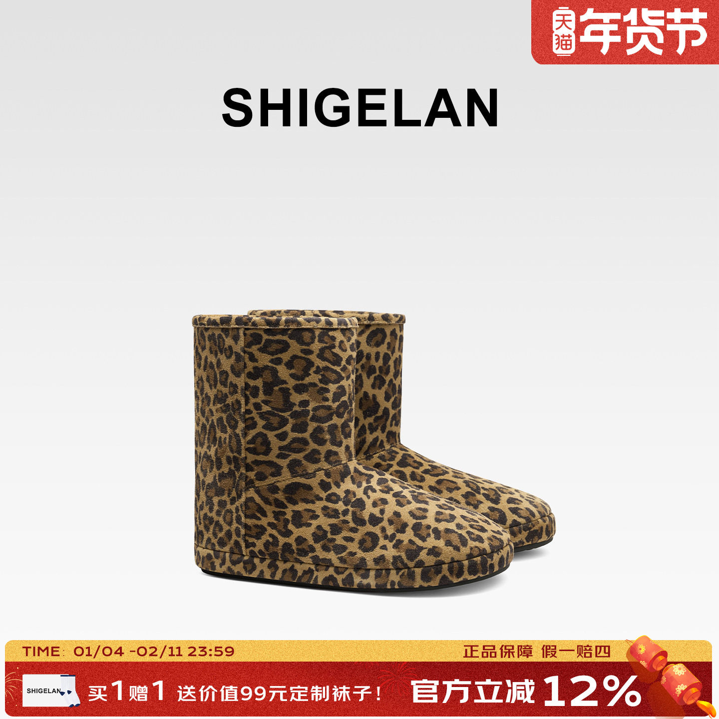 诗歌兰2025冬季新款真皮豹纹雪地靴女英伦风短筒靴百搭舒适时装靴,女鞋,时尚雪地靴,淘宝优惠券,粉丝福利购,淘宝优惠卷