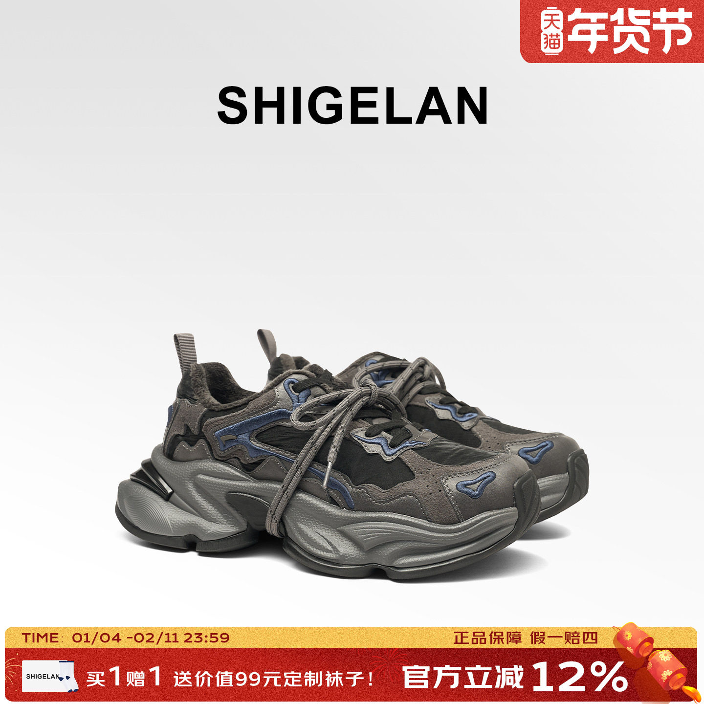 诗歌兰2025冬季新款加绒老爹鞋厚底增高运动休闲鞋拼色绑带女鞋潮,女鞋,老爹鞋,淘宝优惠券,粉丝福利购,淘宝优惠卷