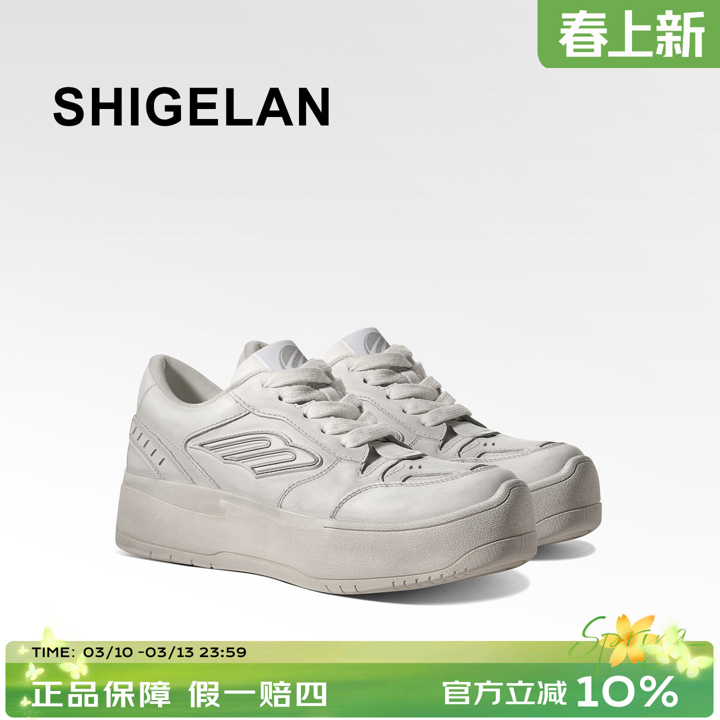 诗歌兰2026新款擦色做旧小白鞋女鞋真皮厚底板鞋增高休闲鞋运动鞋