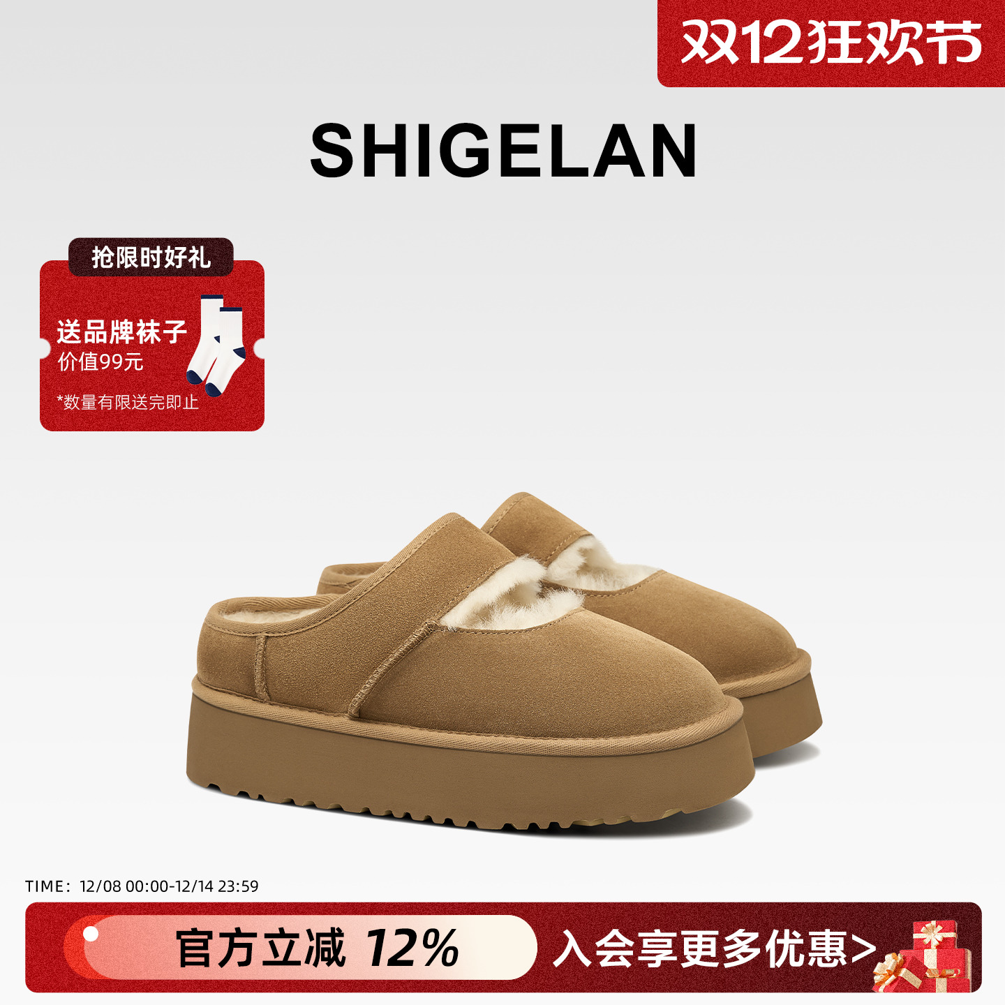 诗歌兰2025冬季加绒厚底包头拖鞋