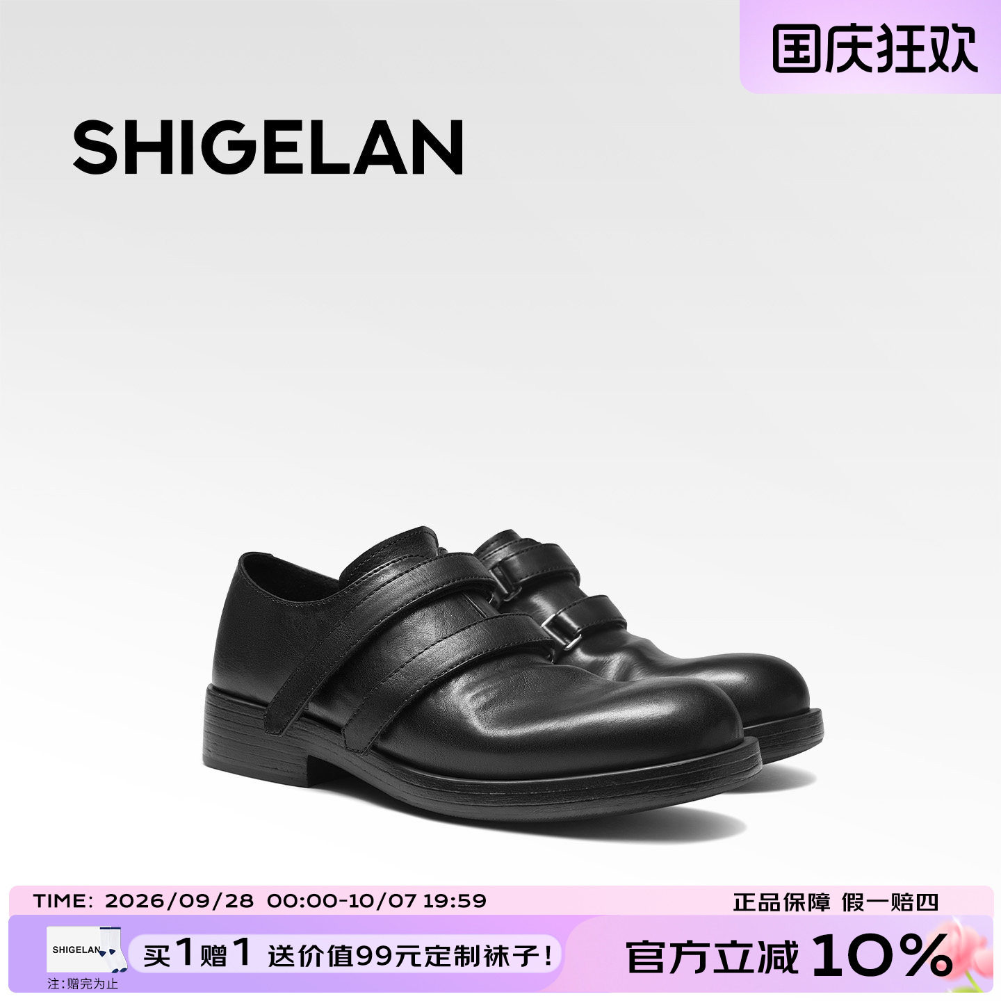 诗歌兰秋季新款真皮通勤德比鞋图片