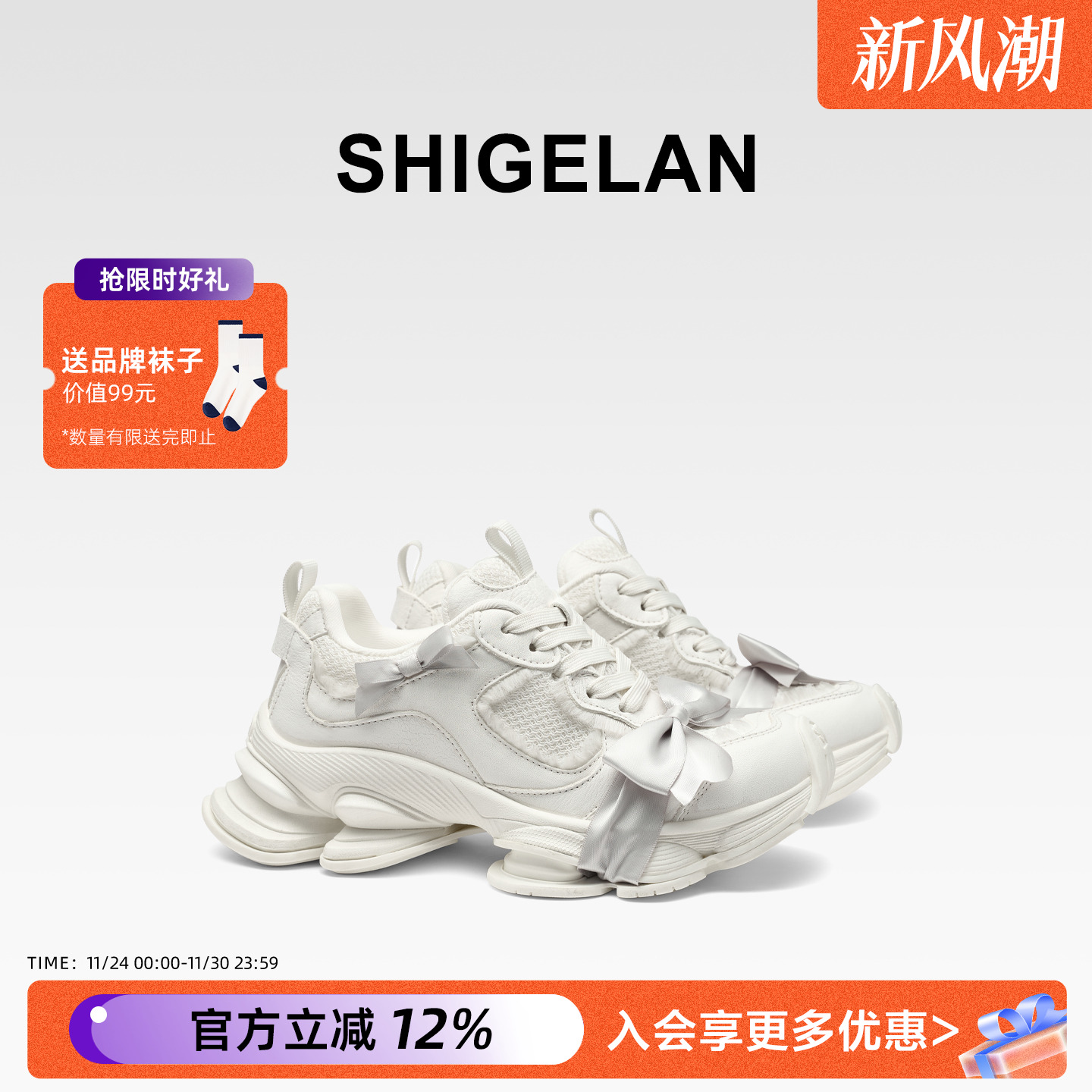 诗歌兰2025新款网面蝴蝶结老爹鞋