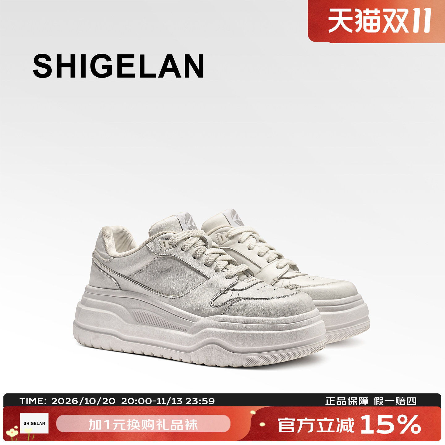 诗歌兰2026新款厚底增高小白鞋擦色做旧百搭休闲板鞋时尚潮流女鞋