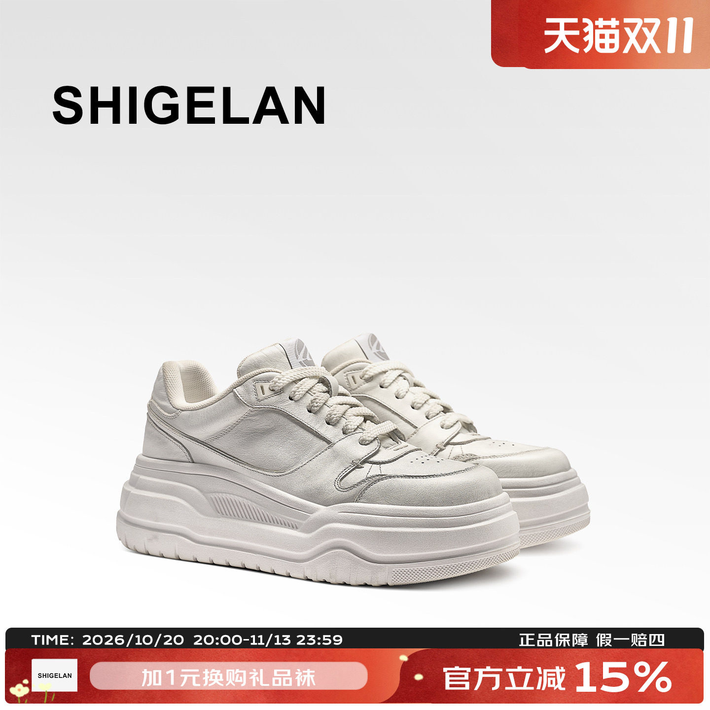 诗歌兰2026新款厚底增高小白鞋擦色做旧百搭休闲板鞋时尚潮流女鞋