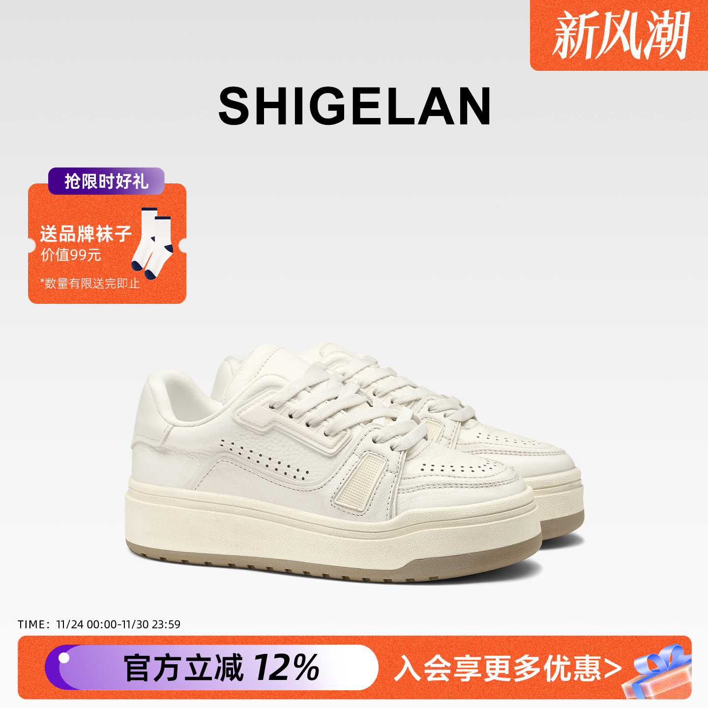 诗歌兰2025秋冬新款做旧小白鞋女