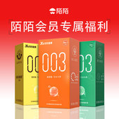 会员9.9限量抢 陌陌避孕套002超薄MR.MO果冻盒10只装