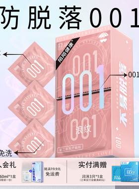 陌陌防脱落超薄安全避孕套001隐形中号男用计生用品玻尿酸byt
