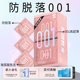 陌陌防脱落超薄安全避孕套001隐形中号男用计生用品玻尿酸byt