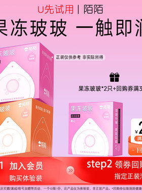【天猫U先】陌陌避孕套果玻玻超薄倍润玻尿酸免洗安全套2只