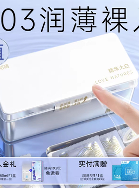 陌陌大白避孕套超薄003玻尿酸安全男用正品官方旗舰店颗粒延时款