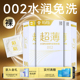 陌陌免洗避孕套超薄002裸入正品 水光套隐形裸入安全套男专用正品