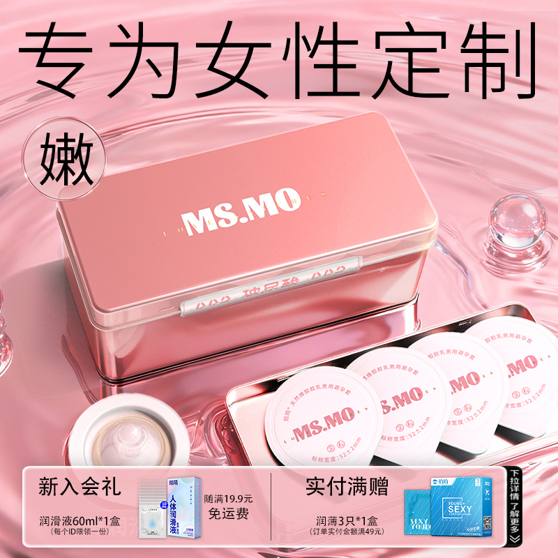 陌陌粉色觉醒滋养润滑003超薄避孕套