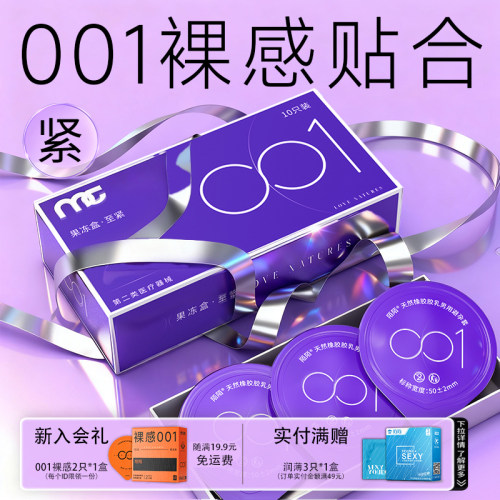 陌陌小号玻尿酸避孕套50mm超薄裸入紧绷贴合安全套