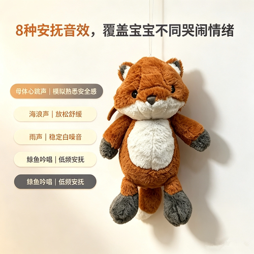 Cloud B狐狸Frankie安抚音乐玩偶发声盒可拆洗婴儿毛绒陪睡玩具