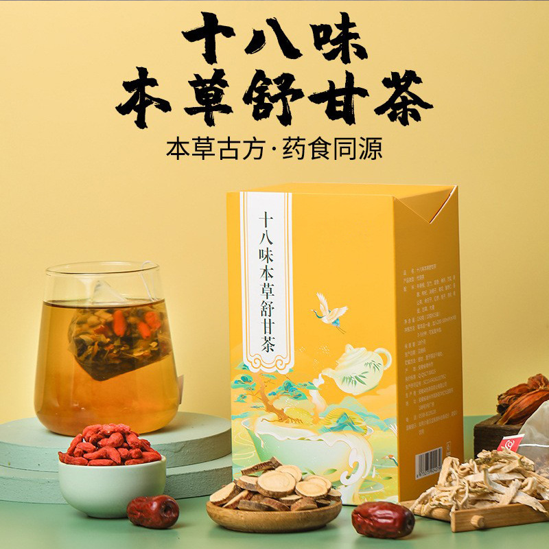 十八味菊花决明子茶本草舒甘茶亳州市李时珍同款 传统滋补营养品 养生茶 原图主图