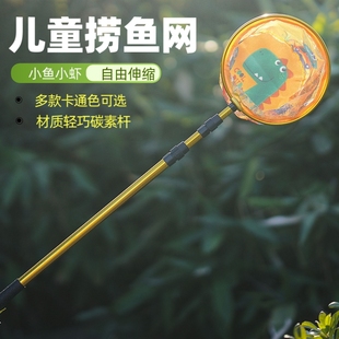 可伸缩捞鱼网兜儿童抄网渔网轻量捕蝴蝶儿童伸缩捞鱼网抓小虾蝌蚪