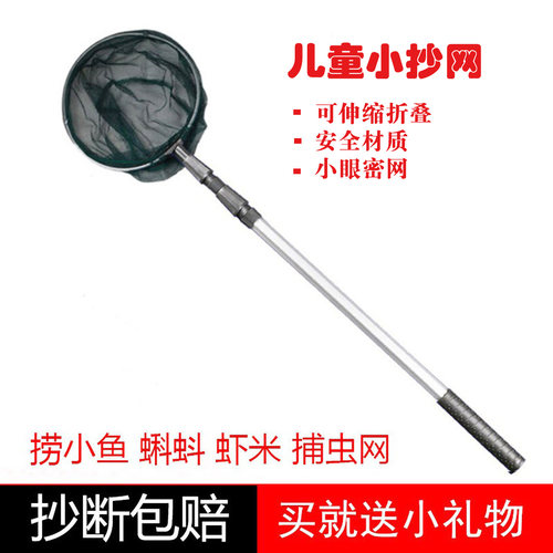 儿童伸缩捞鱼网小眼密网便携耐用