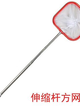 包邮儿童伸缩捞鱼网鱼缸清洁捞网不锈钢加密兜鱼池捞树叶方网