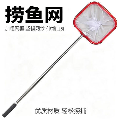 儿童伸缩方形捞鱼网清洁鱼缸小鱼