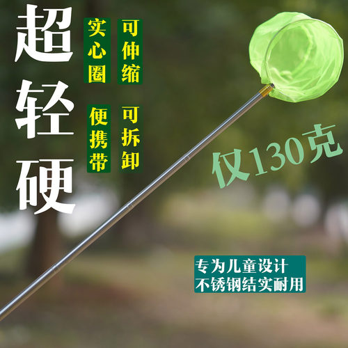 15cm儿童伸缩鱼网蝌蚪实心圈网兜