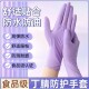 丁腈手套厨房洗碗耐用家用清洁女橡胶家务干活专用一次性短款 防水