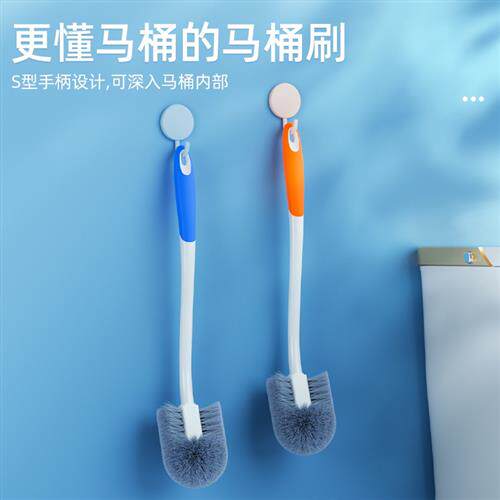妙居乐送挂钩马桶刷家用无死角卫生间长柄厕所浴室深入刷洗洁厕刷