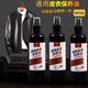 皮衣保养油300ML通用皮革清洁剂真皮保养油去污保养皮夹克保养油