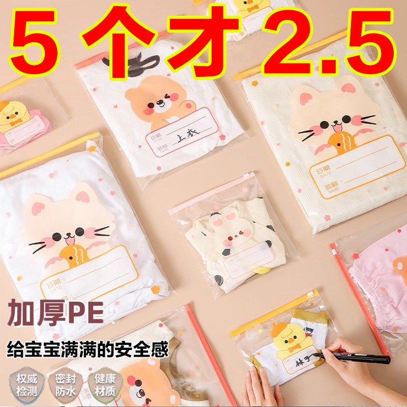 待产包收纳袋幼儿园分装收纳袋子