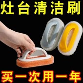 厨房浴室百洁瓷砖清洁刷玻璃洗手池去污厨房锅灶台墙面家用清洁刷
