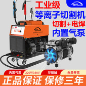 世凡LGK100工业级内置气泵等离子切割机一体机220v380v电焊机两用