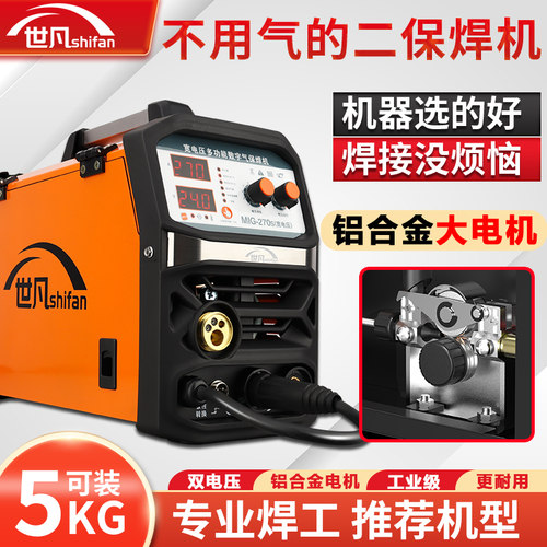 世凡无气二保焊机家用电焊一体机
