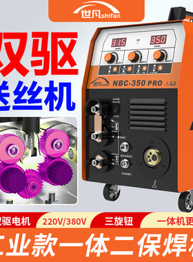 世凡350无气二保焊机二氧化碳保护焊机315气保焊机电焊机220V380V