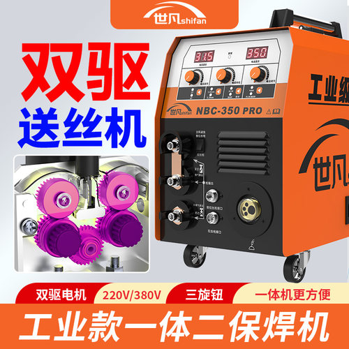 世凡无气二保焊机气保焊机一体机