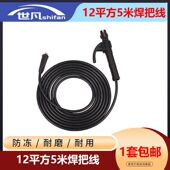 焊把线 无气二保焊配件 地线五米三米全套 氩弧焊 世凡电焊机