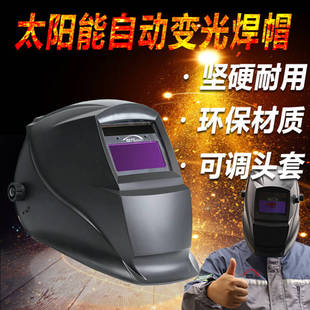 世凡电焊面罩防护罩焊工焊帽自动变光镜片全脸轻便头戴式烧氩弧焊