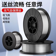 世凡二氧化碳气体保护焊丝0.8/1.0碳钢1.2无气自保药芯二保焊丝