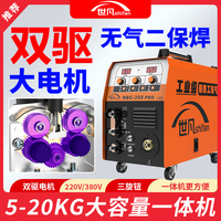世凡無氣二保焊機氣保焊機一體機