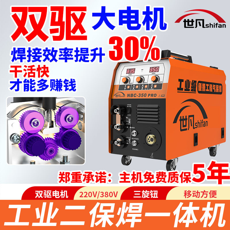 世凡350无气二保焊机二氧化碳保护焊机315气保焊机电焊机220V380V