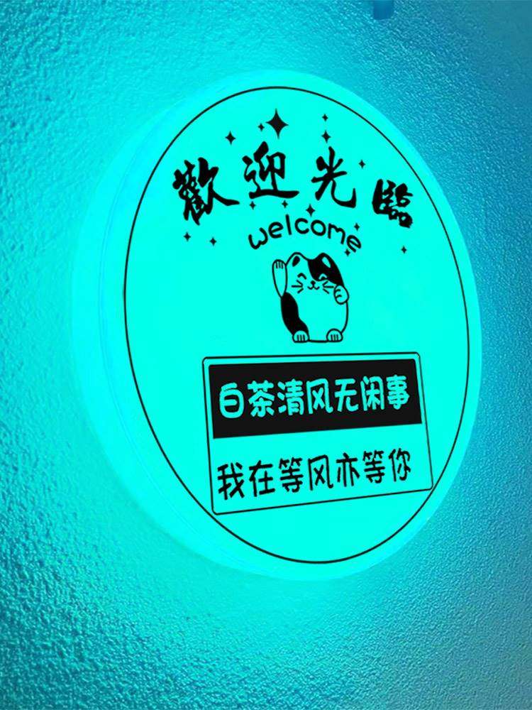 定制led灯挂牌店铺正在营业中欢迎光临创意挂墙展示广告牌发光字