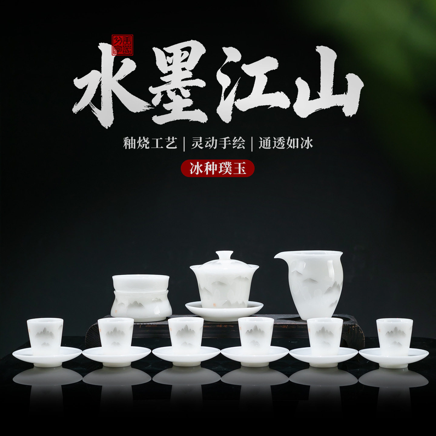 冰种璞玉羊脂玉薄胎白瓷手绘水墨山水陶瓷三才盖碗泡茶碗轻奢复古