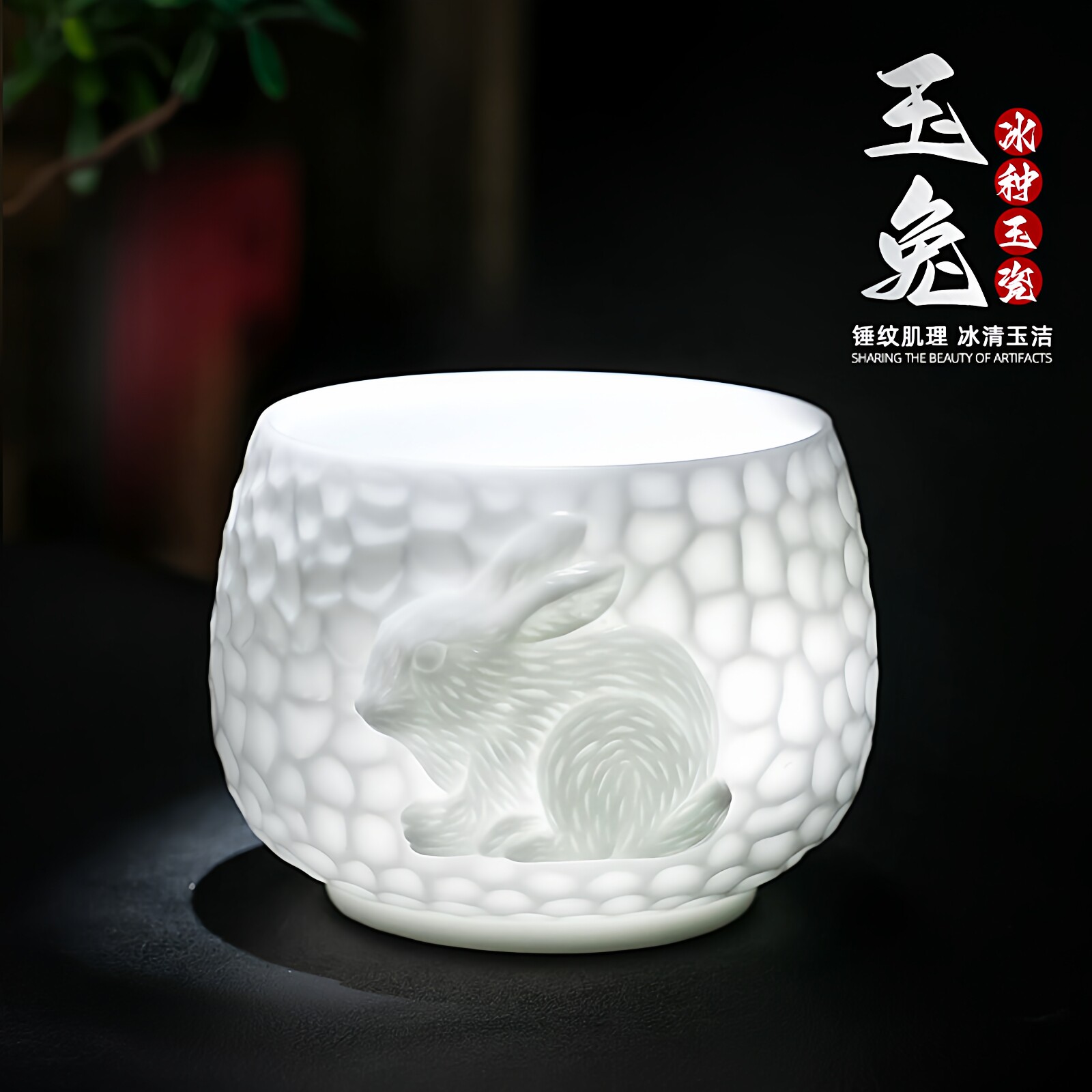 高端冰种玉瓷生肖兔主人杯高档羊脂玉陶瓷茶盏功夫个人专用喝茶杯