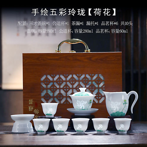 景德镇玲珑陶瓷功夫茶具套装商务礼品福利节庆伴手礼茶具礼盒装