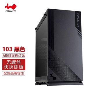 支持ATX主板 迎广 103黑色电脑主机箱 玻璃侧 INWIN 240水冷排