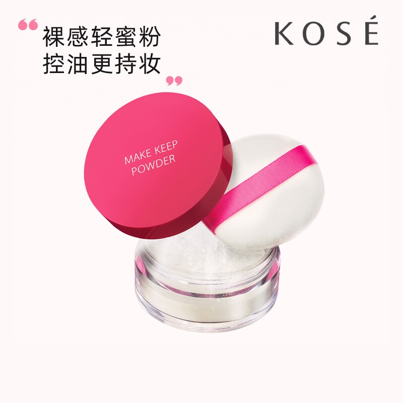 【官方旗舰】KOSE高丝持久定妆蜜粉散粉 防水防汗控油不易沾口罩