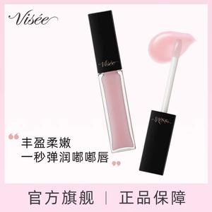 【官方旗舰】VISEE晶润丰唇蜜柔润保湿丰盈唇部滋养唇膜淡化唇纹