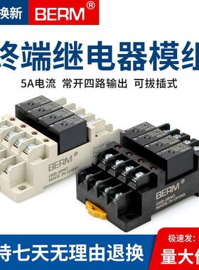 模组模块终端继电器G6B-4BND套装组合常开24V配底座4路常开1174P