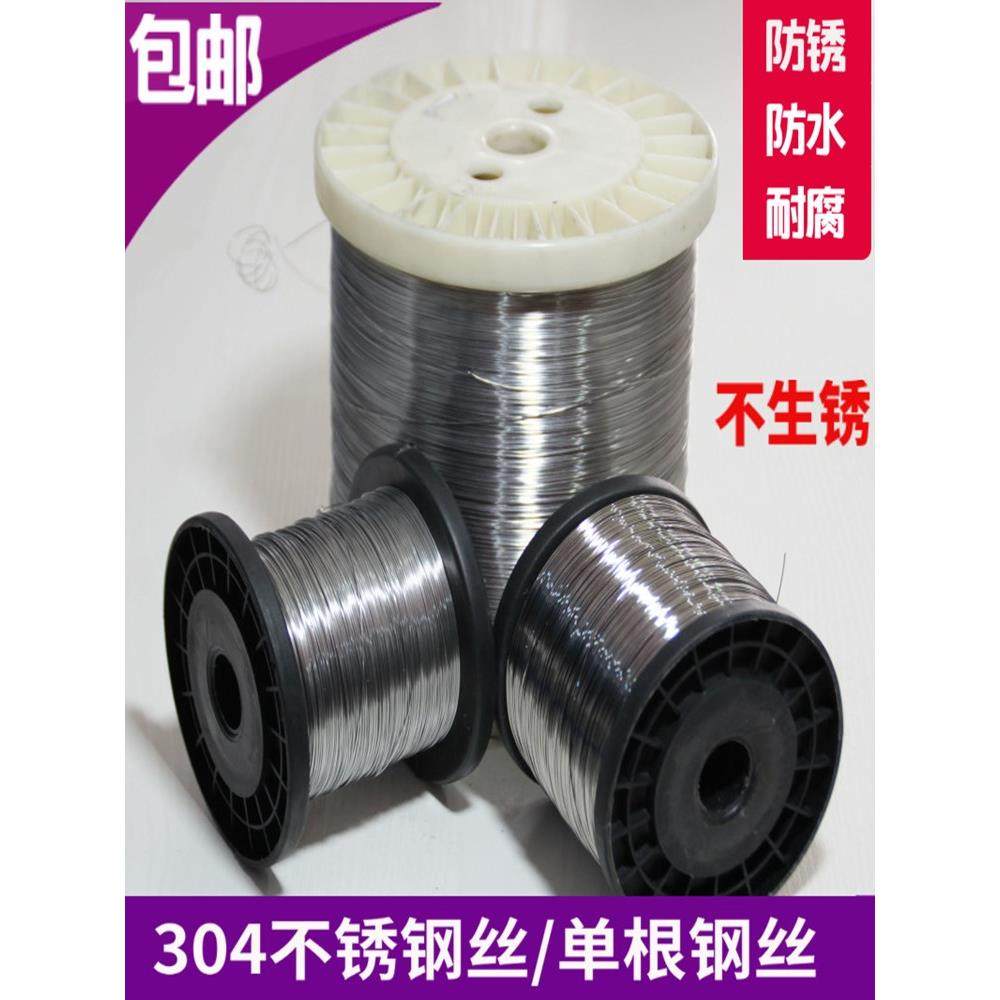 304不锈钢丝 0.3/0.4/0.5/0.6/0.7 放样线蜂巢软丝 扎丝单根钢线
