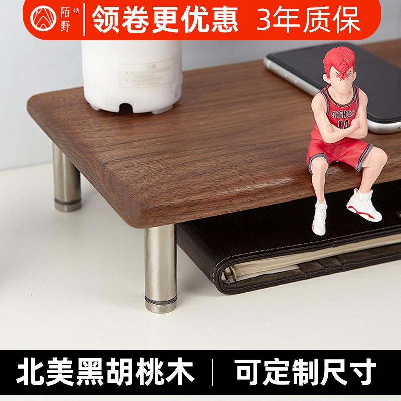 桌搭电脑显示器金属增高架黑胡桃木底座架子办公室桌面收纳置物架