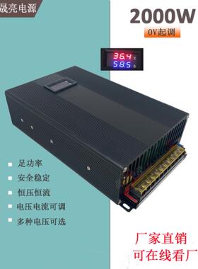2000W28V数显可调开关电源12V24V36V48V60V70V2000W工控恒流电源