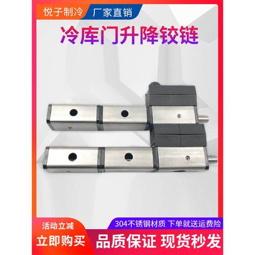 1158冷库门升降合页不锈钢自由门凸门铰链工业烤箱烘箱活页连接件